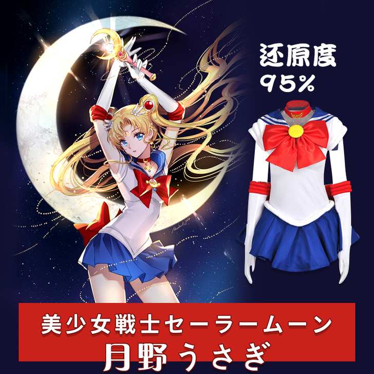 美少女战士月野兔cos服水冰月衣服cosp...