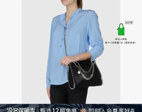 双11预售Stella McCartney...
