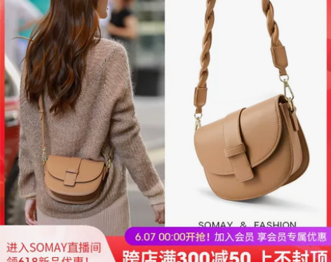 Somay马鞍包包 棕色 秋冬季节百搭单品...