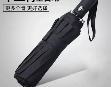 【全新处理 】折叠全自动雨伞男女晴雨两用防...