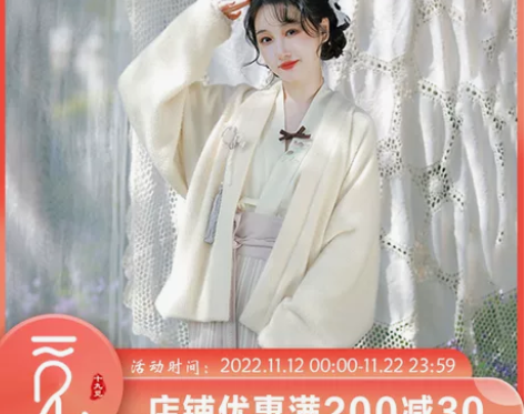 十九觅原创设计糯叽叽飞机袖秋冬季款汉服外