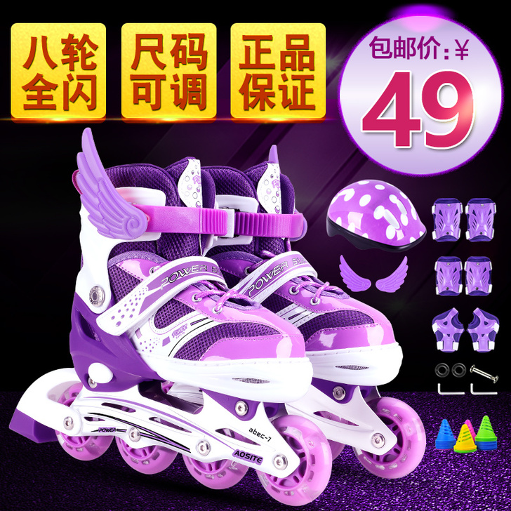 随心 直排轮