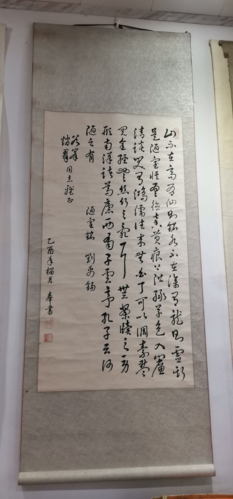收到了一幅名家老书法，纯手工绘的，作者自查...