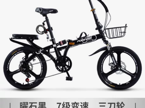 永久折叠自行车 折叠脚踏 三刀轮变速 耀石...