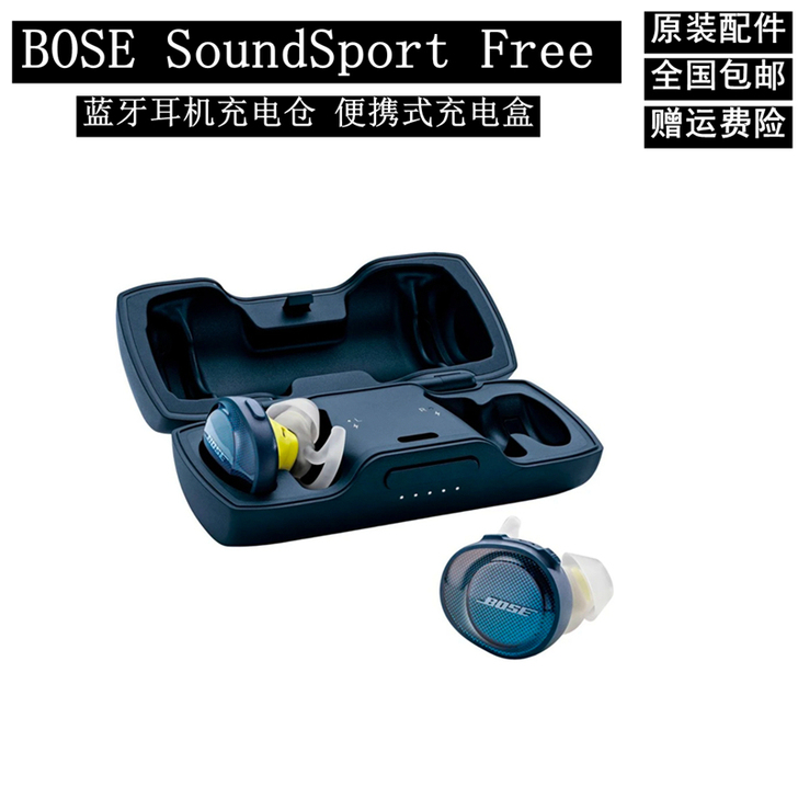 BOSE原装正SoundSportFree...