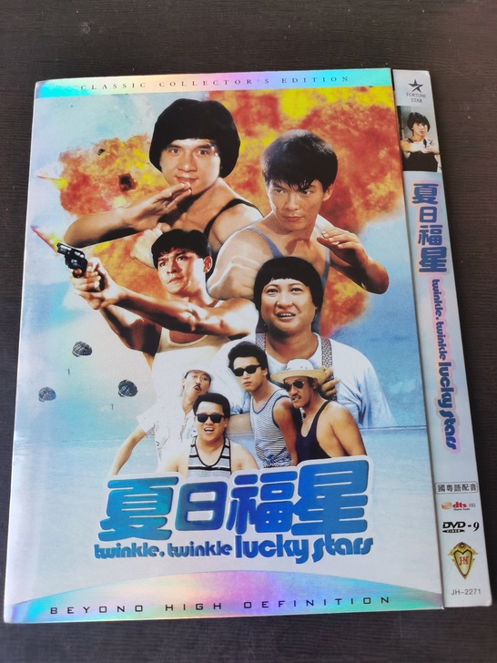 蓝光转制成龙夏日福星有花絮d9dvd40元...
