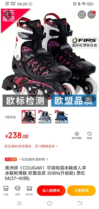 40～44码，可调节。只试穿了一次，在家里...