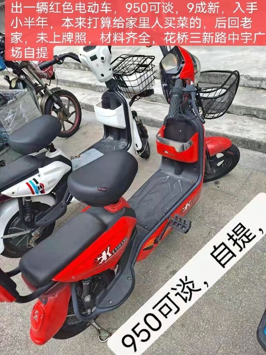 昆山花桥兆丰路地铁站旁,电动车转让
