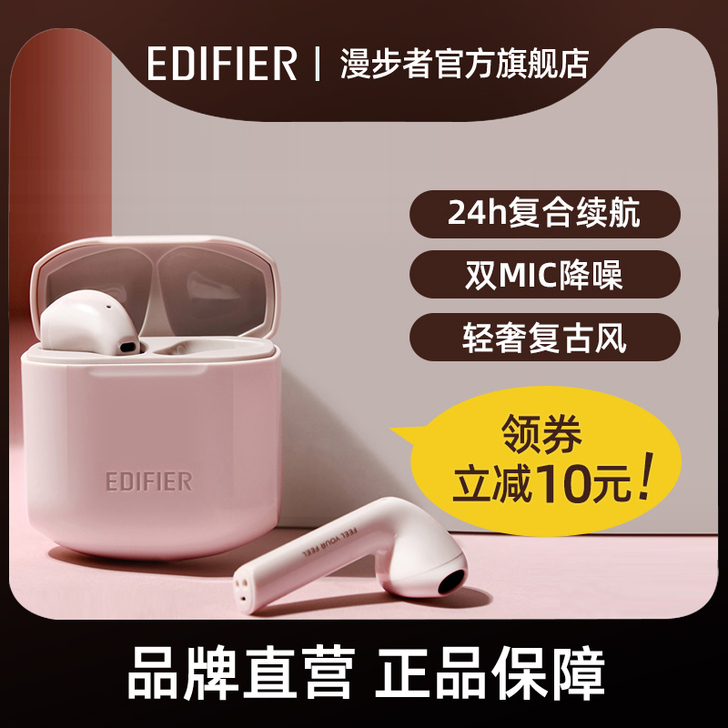 EDIFIER/漫步者 蓝牙耳机 缺右耳