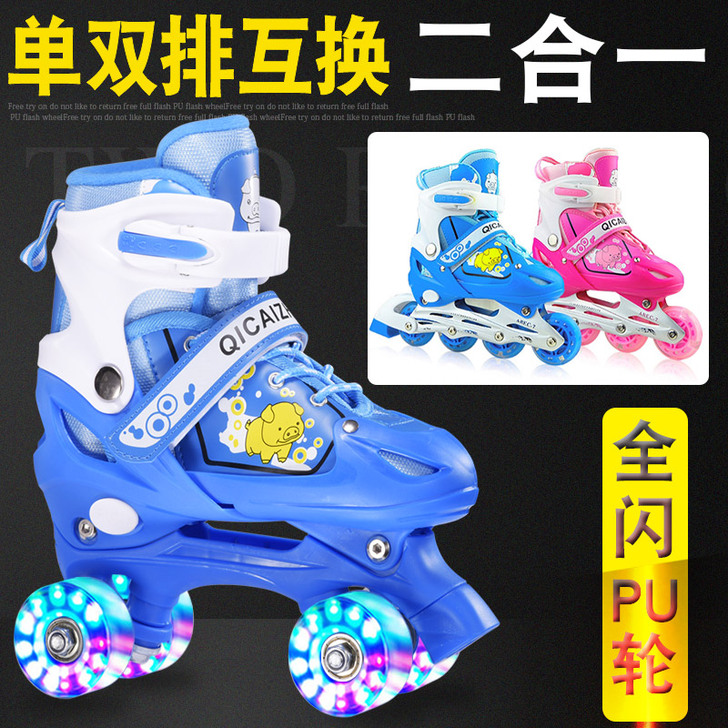 随心 双排轮