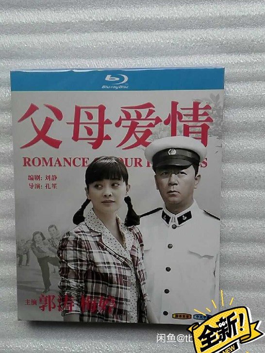 父母爱情电视剧