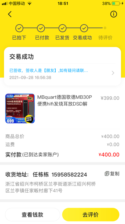 歌德MB30p 几乎全新220元 没怎么用...