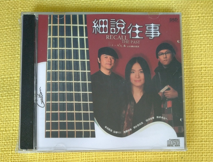 小娟和山谷里的居民经典民谣音乐cd