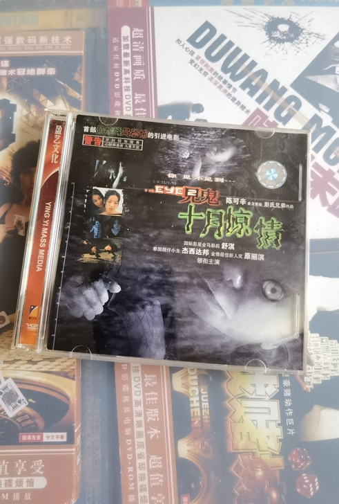 #电影VCD#《十月惊情》，舒淇主演，盈艺...