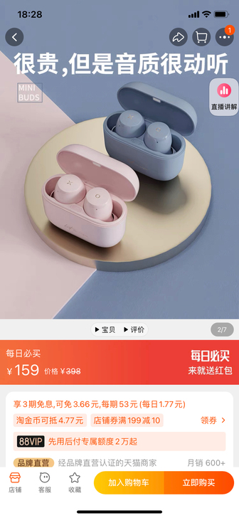 冇心漫步者蓝牙耳机