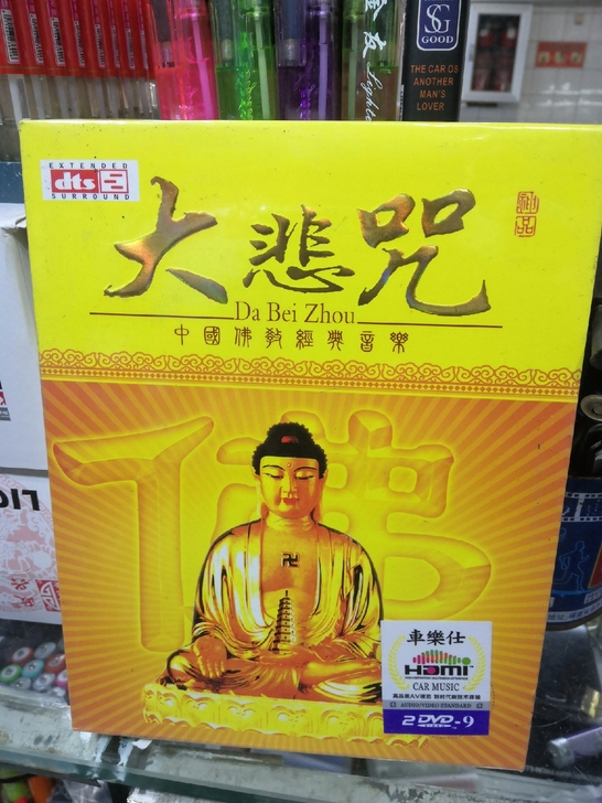 全新没有拆封DVD,18包邮