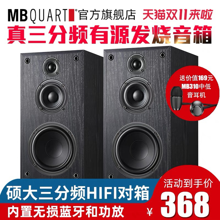 歌徳A0音响,活动价买的,99新,260转...