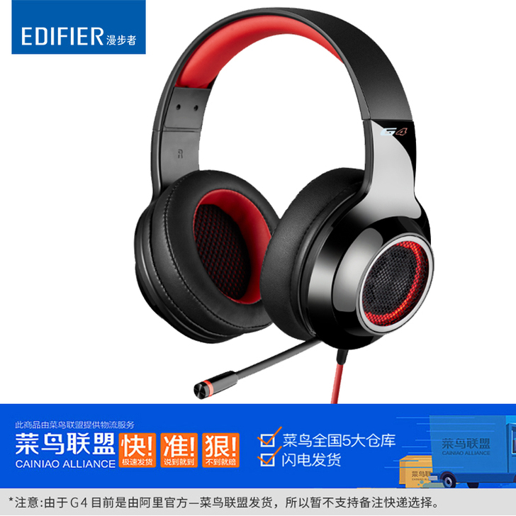 Edifier/漫步者 G4电脑耳机头戴式...