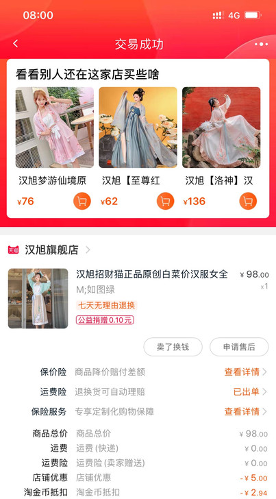 原创汉元素三件套，招财猫全绣花，去年刚买那...