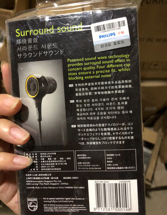 飞利浦SHE6000耳机 7天无理由退货机