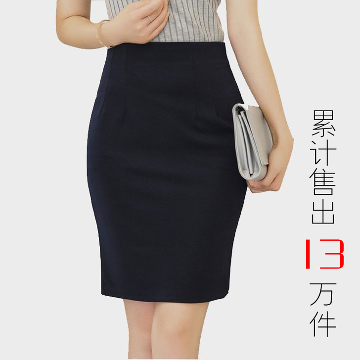 半身裙