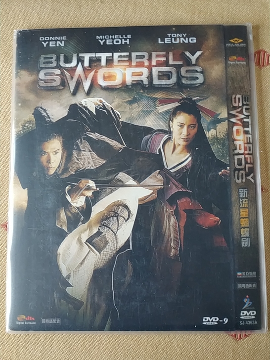 #清空储物间#经典电影 杨紫琼主演新流星蝴...