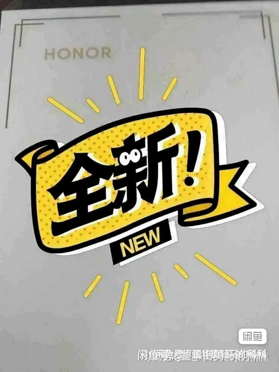 荣耀v30全新耳机买手机送的没有用过要的3...