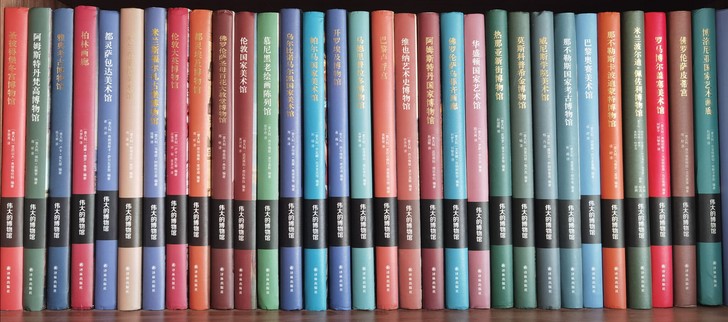 《伟大的博物馆》系列全套31本，译林出版社...