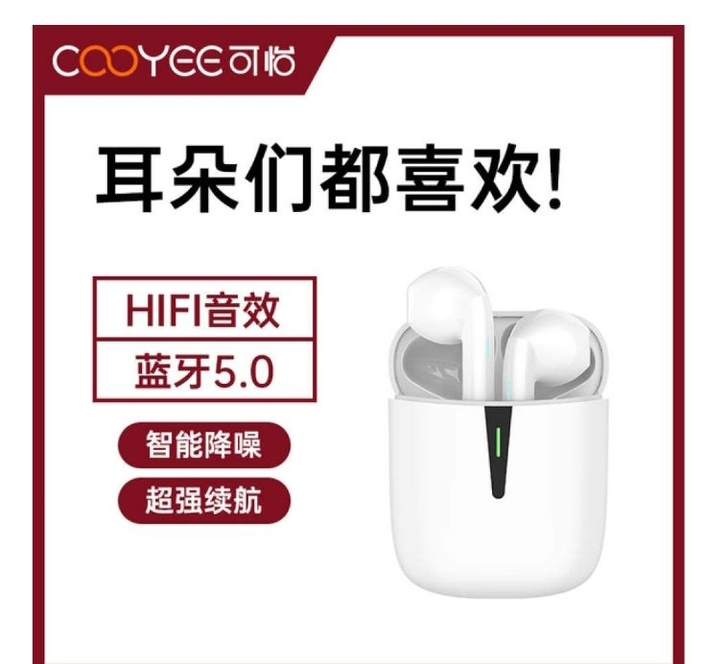 高颜值5.0真无线蓝牙耳机