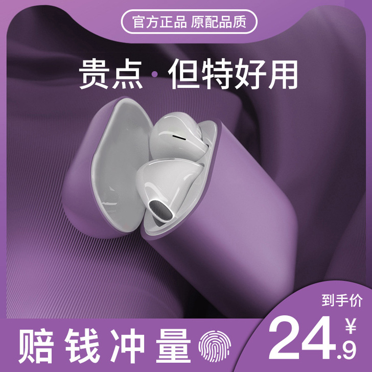 Svnscomg 蓝牙耳机，多买了一个耳机...