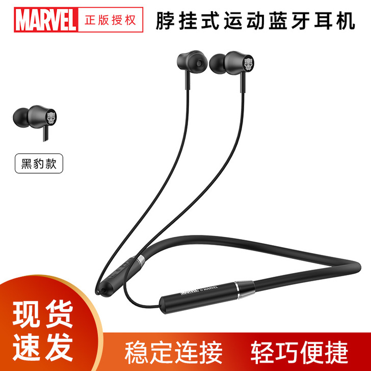 迪士尼漫威联名版蓝牙耳机无线颈挂脖式入耳运...