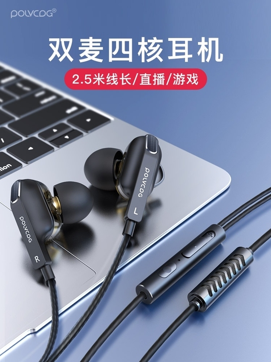 POLVCDG/铂典耳机关联黑鲨【双麦克风...