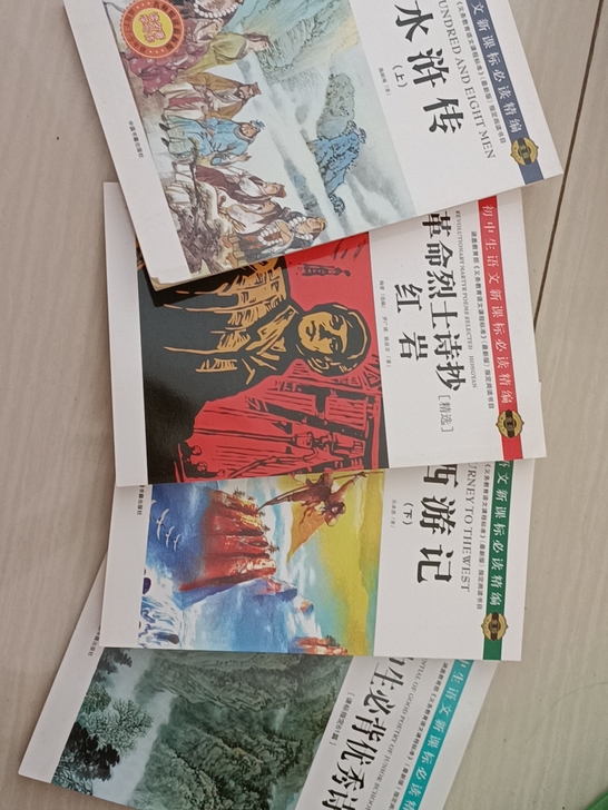 初中生名著读本（必读精编）全套（共16本）...