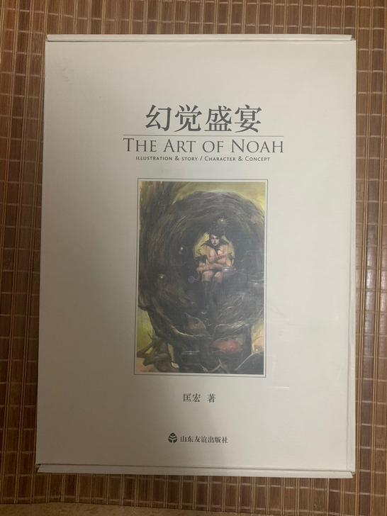 9成新两本齐全,且有作者签名