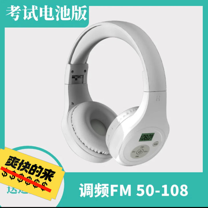 仅用一次 非蓝牙款