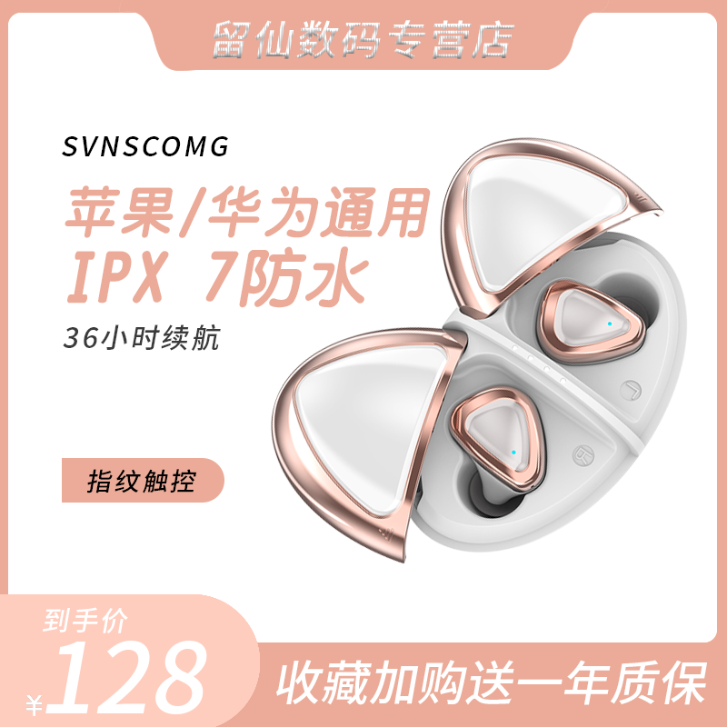 Svnscomg 蓝牙耳机