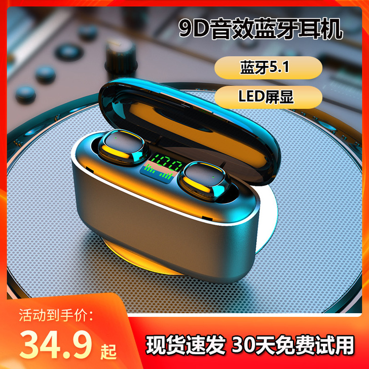 Svnscomg 蓝牙耳机