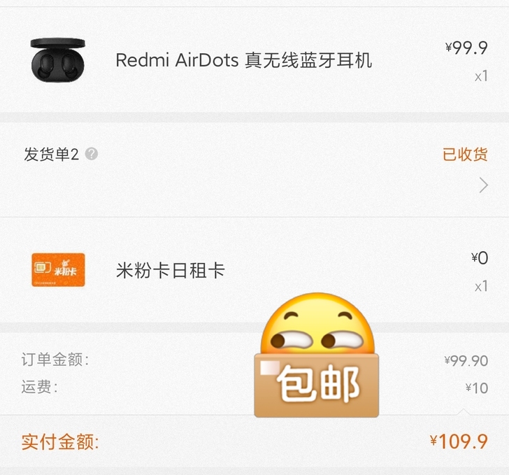 闲置小米耳机，功能完好，包邮