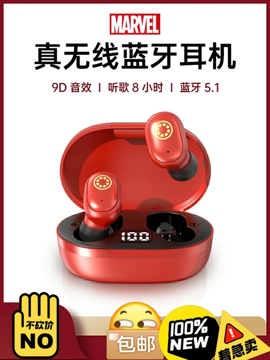 漫威联名款w2全新未拆封！因买多了不能退货...