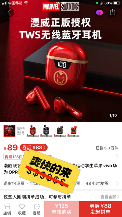 Tws无线蓝牙耳机