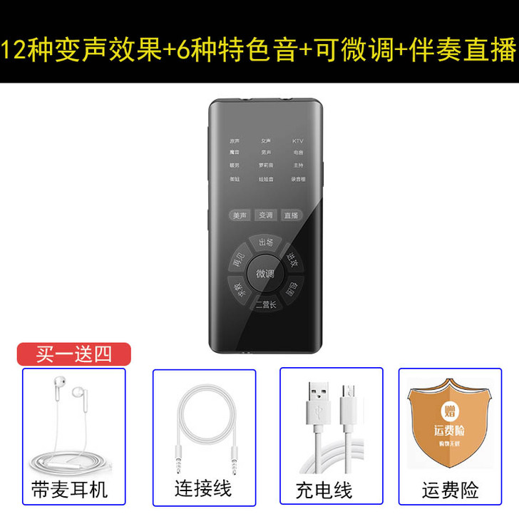 全新未用POLVCDG/铂典 麦克风带耳机...