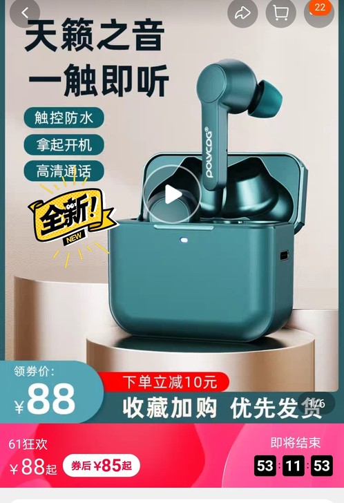 全新正品   铂典X7   原封   本人...