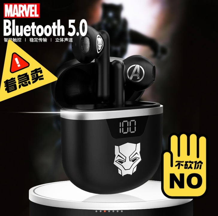 漫威无线蓝牙耳机 无拆封 不用了~全新
