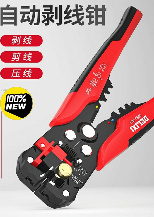 德力西剥线钳子自动压线老虎钳电工专用五金工...