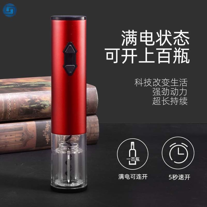 金属智能红酒电池电动开瓶器一个全新带包装，...