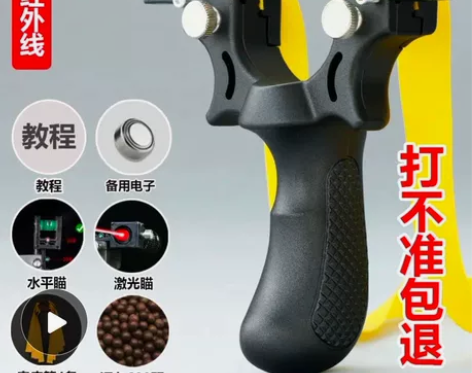 精准98K弹弓大全红外线激光配皮筋成人户外专业玩具竞技包邮便... 精准98K弹弓大全红外线激光配皮筋成人户外专业玩具竞技包邮便...