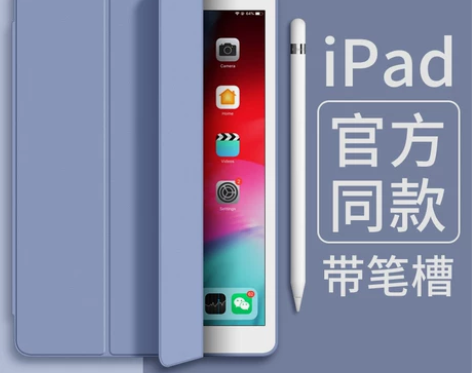 ipad2019新款iPad保护套10.2...