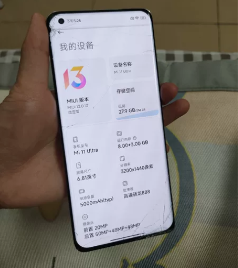 小米11ultra，8+256白色，外屏碎...