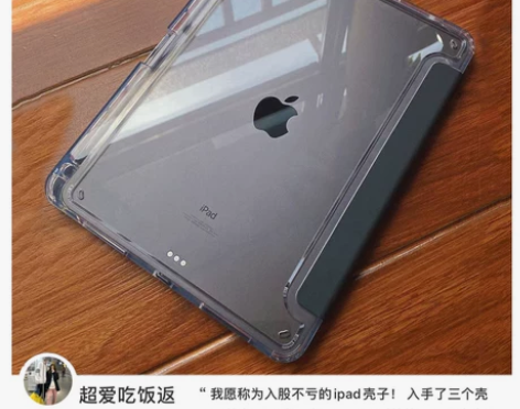 [全透明防弯壳]iPadPro11保护套2...
