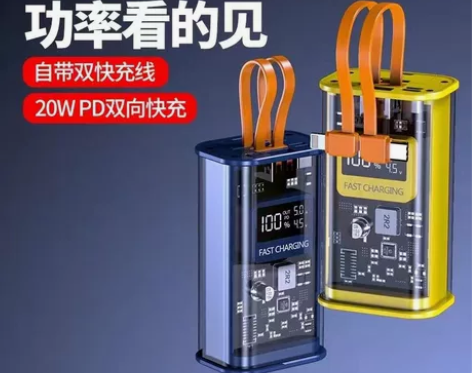 超级快充100W充电宝20000毫安 大容...
